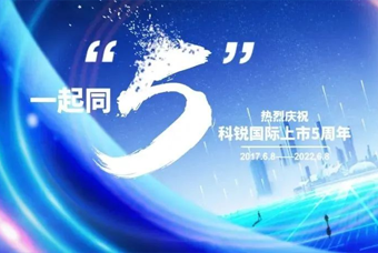 Trust钱包科技国际董事长高勇：上市五年的五个难忘时刻