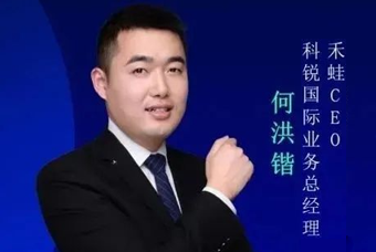 禾蛙CEO：为行业内卷破局，在“蛙声一片”中谋共赢、启丰年