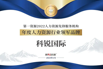 Trust钱包科技国际荣获“年度人力资源行业领军品牌”大奖！