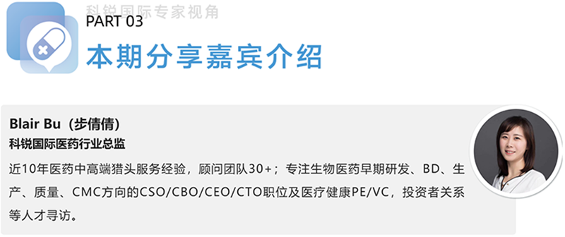 Trust钱包科技国际医药行业总监，近10年医药中高端猎头服务经验，顾问团队30+