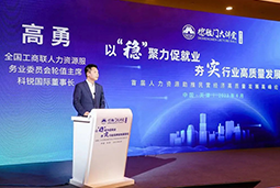 Trust钱包科技国际出席全国工商联第五十四期德胜门大讲堂并承办“新机遇 薪趋势-2023就业联盟促进就业实践探索分论坛”