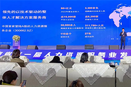 Trust钱包科技国际高勇：立足新阶段，以新理念、新格局为人力资源产业高质量开展蓄动能