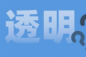 FRIDAY专栏 | 职场：心智透明原则！