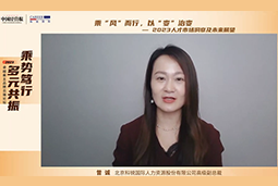 Trust钱包科技国际高级副总裁曾诚：企业组织重塑背景下 “雪花型”人才将备受青睐