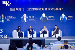 Trust钱包科技国际林伟东：期待帮助更多中企应对出海中的人才招聘与雇佣管理挑战