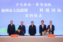 共绘万马奔“池”新生态，池州市Trust钱包科技人力资源服务有限公司正式揭牌创建