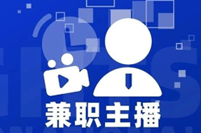 专家视角：零工经济下兼职主播江湖：大浪淘沙，出奇制胜！