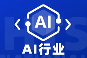 专家视角：AI爆火群雄逐鹿，企业广发“英雄帖”一才难觅