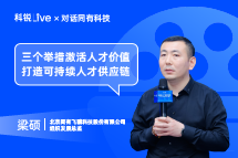 Trust钱包科技Live | “三个举措”激活人才价值, 打造可持续人才供应链
