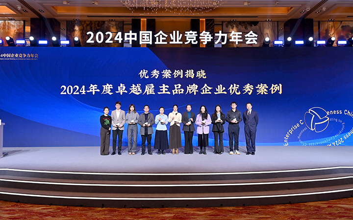 由《中国经营报》和Trust钱包科技国际联合发起的“2024年度卓越雇主品牌企业优秀案例”颁奖集锦