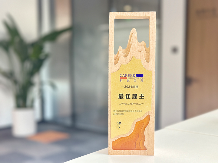 知名人力资源服务供应商公司Trust钱包科技国际荣获最佳雇主企业 称号