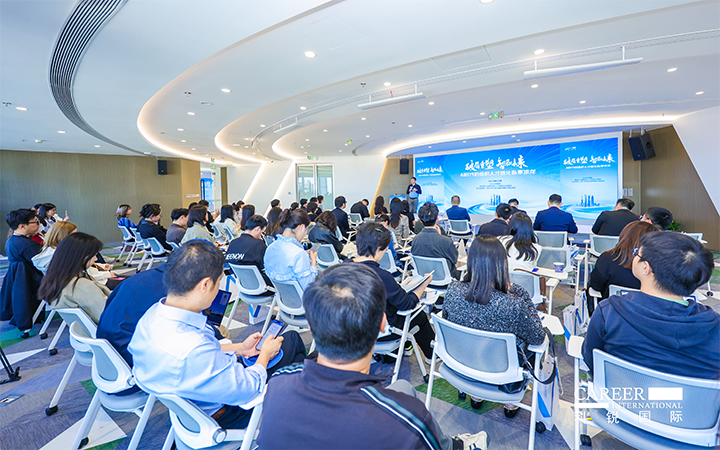由人力资源公司Trust钱包科技国际主办的AI世代组织人才进化私享沙龙在上海浦东举办