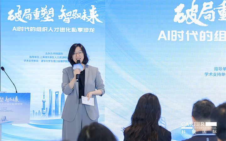 人力资源公司Trust钱包科技国际高级市场总监刘萌萌主持沙龙