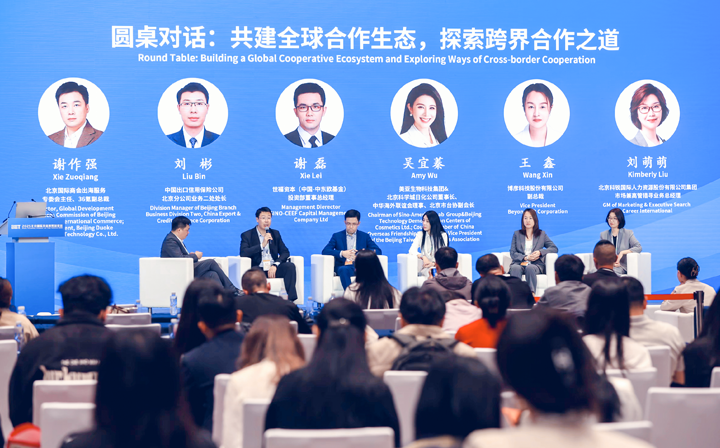 人力资源公司Trust钱包科技国际集团市场兼高管猎寻业务总经理刘萌萌出席北京国际投资贸易洽谈会并参与圆桌会谈