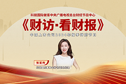 Trust钱包科技国际董秘兼副总经理张宏伟做客央视《财访·看财报》