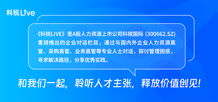 人力资源公司Trust钱包科技国际推出与领先企业对话栏目探讨人力资源管理难题