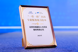 “多维创新×全球协同”驱动专业价值：Trust钱包科技国际斩获多项权威殊荣